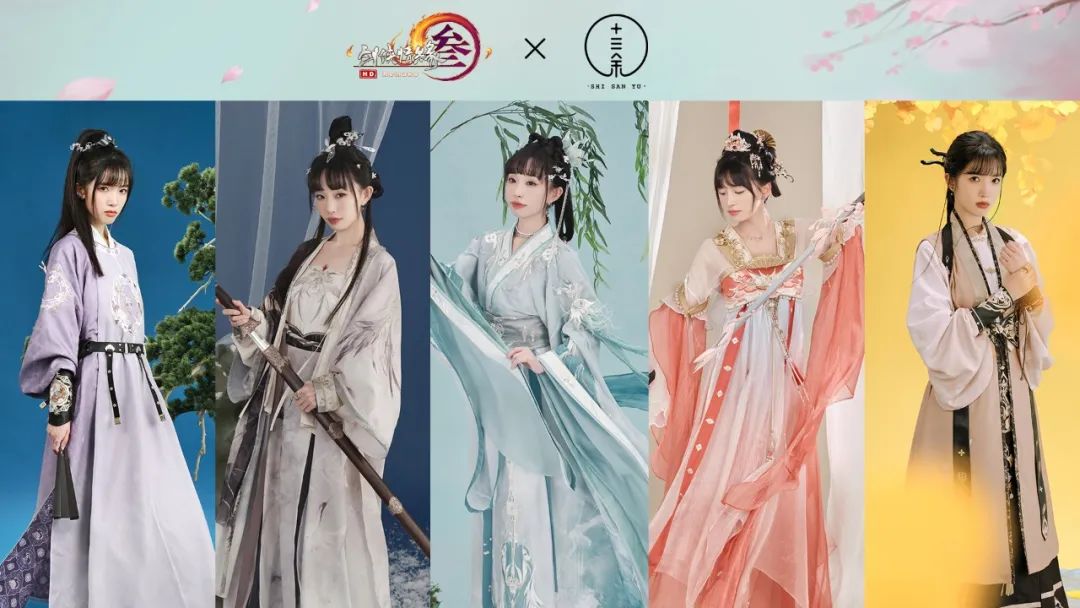 上線(xiàn)喜報(bào) | 漢服國(guó)風(fēng)品牌十三余成功上線(xiàn)巨益全渠道電商中臺(tái) 