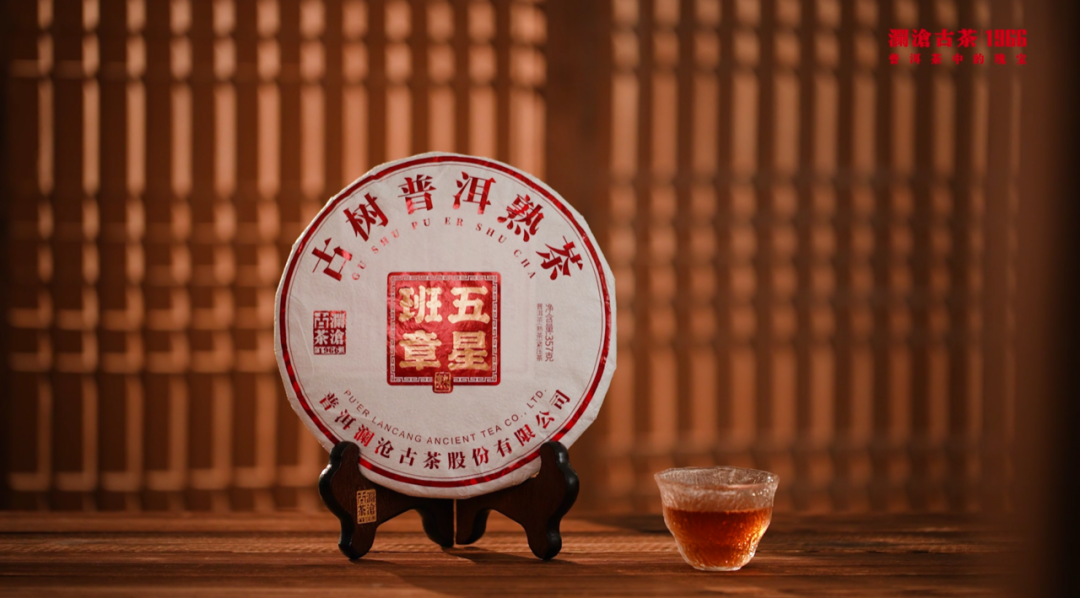 云南老字號茶業(yè)品牌[瀾滄古茶]成功上線巨益全渠道電商中臺 