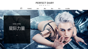 新晉美妝網(wǎng)紅Perfect Diary完美日記借力巨益新零售中臺破局全渠道數(shù)字化