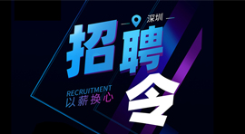 人才不應因“疫”打折，來巨益，錢程無憂！
