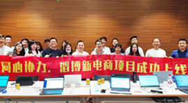 同心協力,中國最大運動鞋服零售商滔搏,成功上線巨益全渠道電商中臺