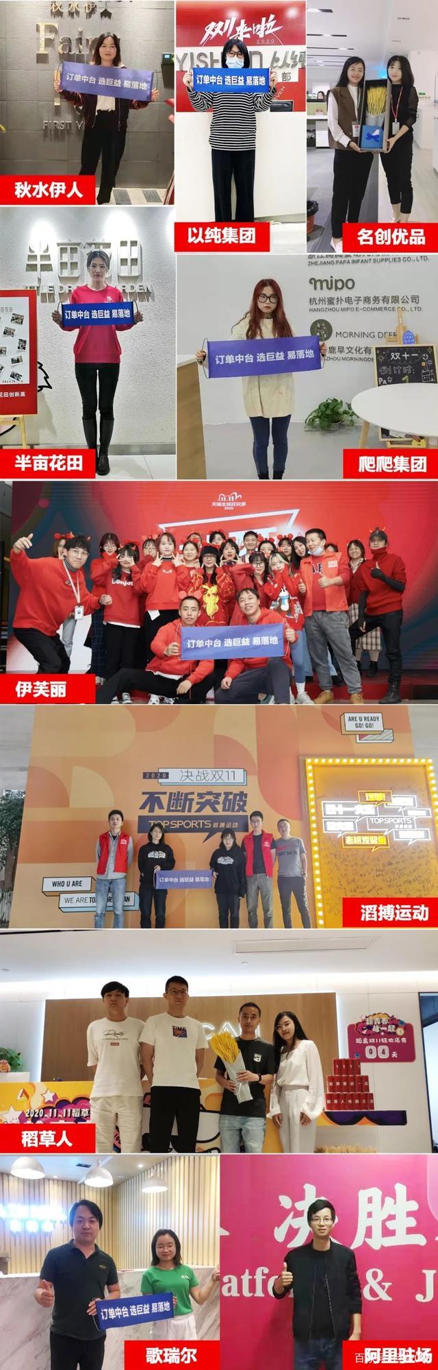 巨益電商OMS中臺(tái)